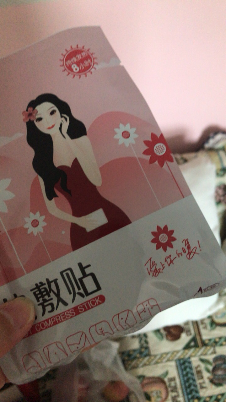 1盒*10贴】艾暖热敷贴小腹冷痛月经失调暖宫贴肩周炎理疗暖宝宝大姨妈