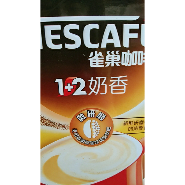 雀巢nestle12奶香咖啡7条105g
