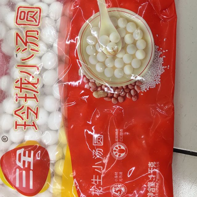 三全凌玲珑小花生汤圆1kg