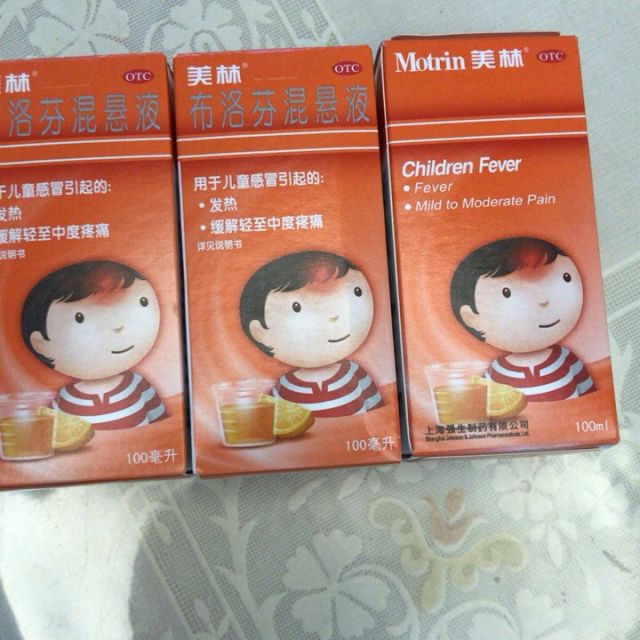 3盒美林布洛芬混悬液100ml儿童发热退烧药小儿感冒头痛