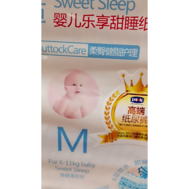 露安适婴儿乐享甜睡纸尿裤m码46片