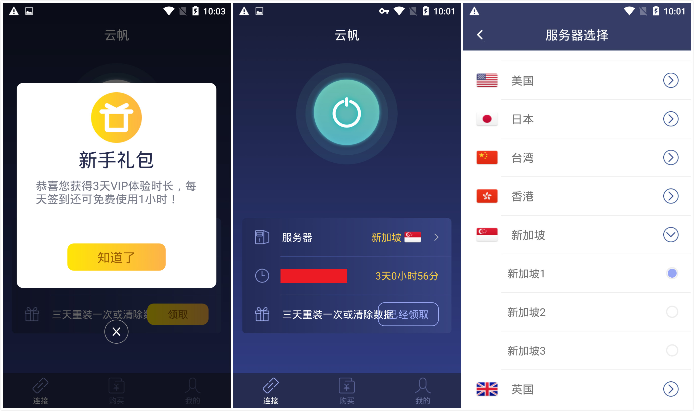安卓云帆加速器最新去广告破解版下载-QQ前线乐园