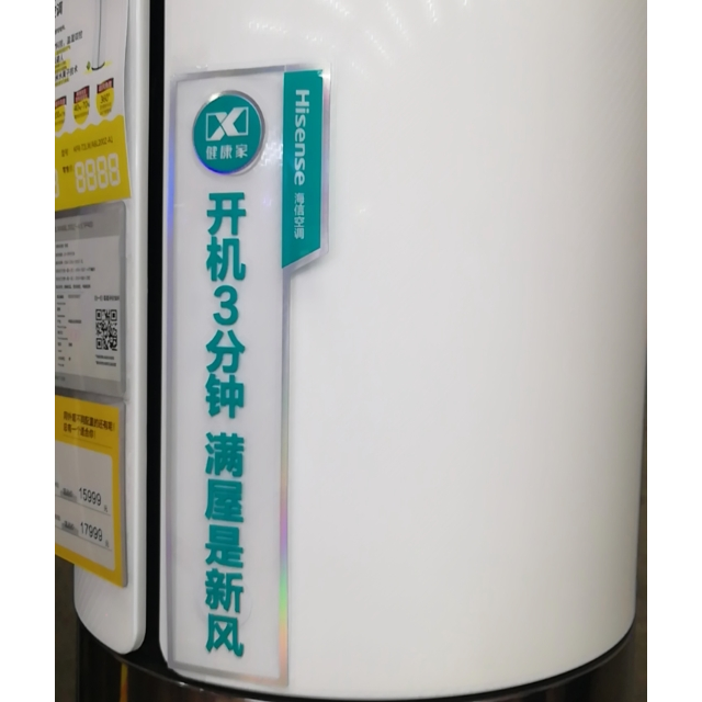 海信空调kfr-72lw/a200x-x1高清大图|实物图