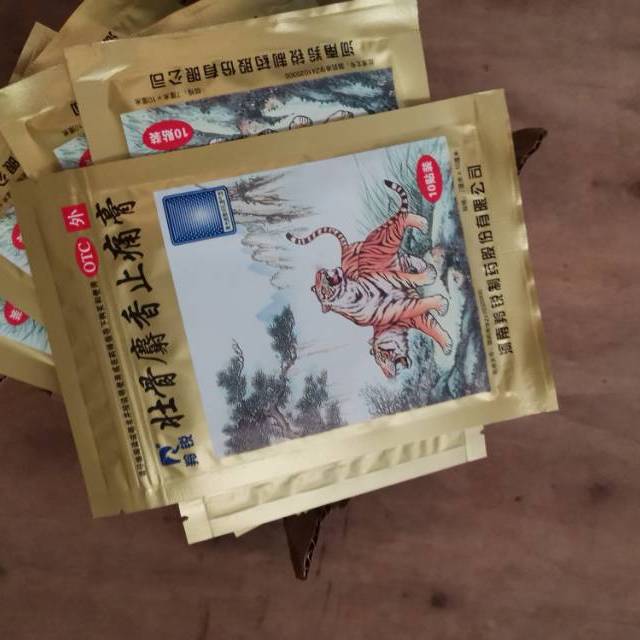 伤风止疼膏药图片