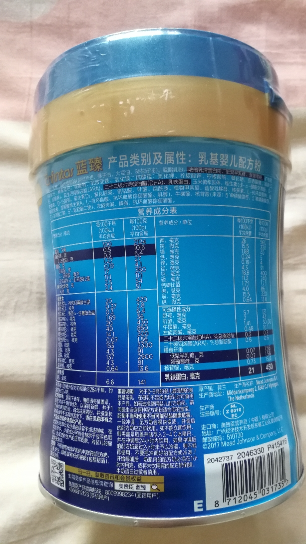 【20年7月产】美赞臣(meadjohnson)蓝臻1段900g婴儿配方奶粉*1罐(0-6