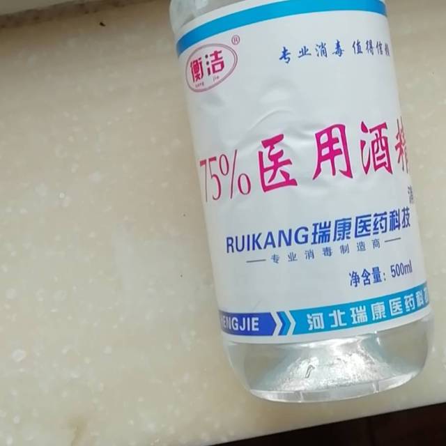 醫用酒精消毒液家用酒精噴霧乙醇75度500ml酒精買二送一