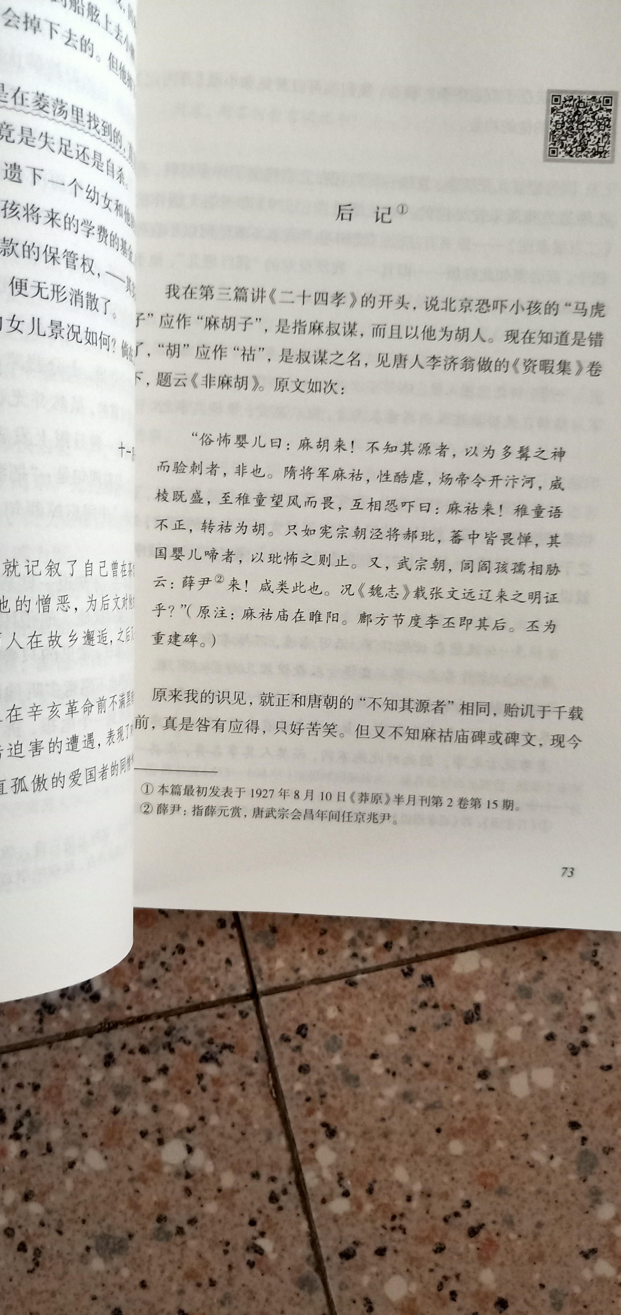 世界文学名著怎么样 世界文学名著好不好 世界文学名著价格 评价 图片 苏宁易购