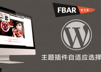 WordPress插件 Fbar 主题预览演示自适应切换工具栏中文插件[更新至v1.5]