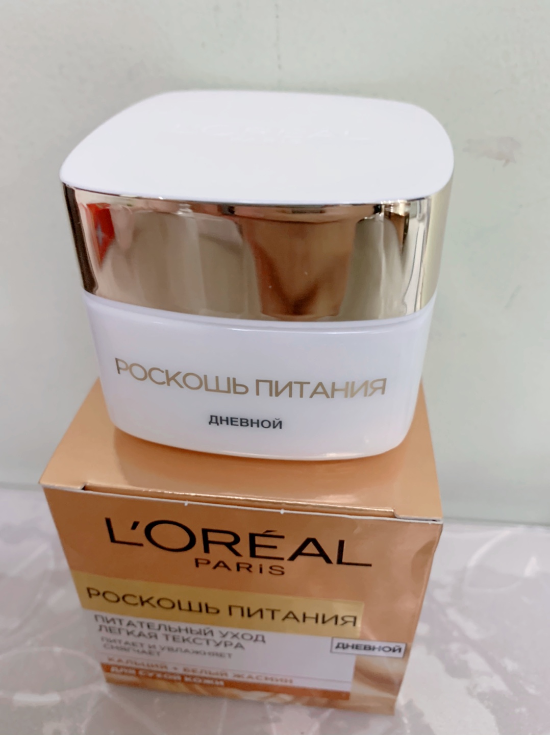 【保税直发】欧莱雅(loreal)面霜 金致臻颜奢养补水紧妍抗皱女士面霜