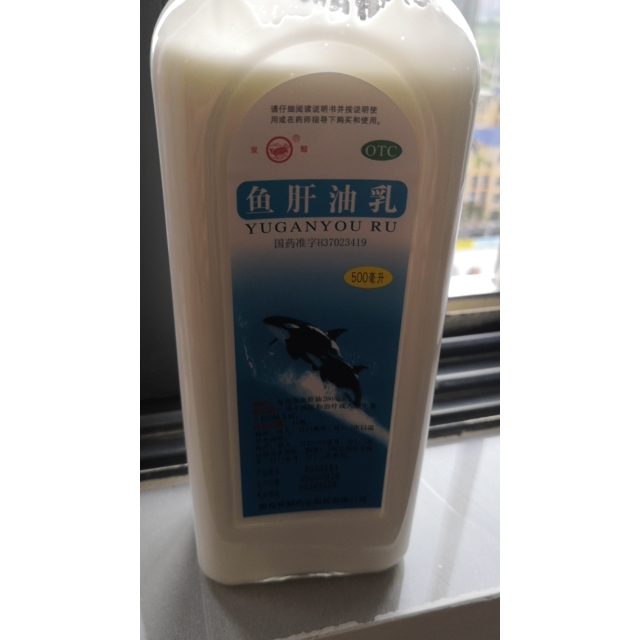 鱼肝油乳外观图片