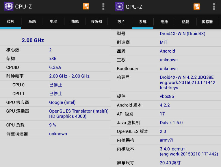 Android CPU-Z 1.37 去广告高级版及汉化版-QQ前线乐园
