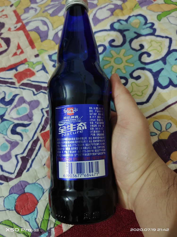 【中华特产】桂林馆 8度漓泉全生态啤酒500ml玻璃瓶装整箱 蓝瓶1998特