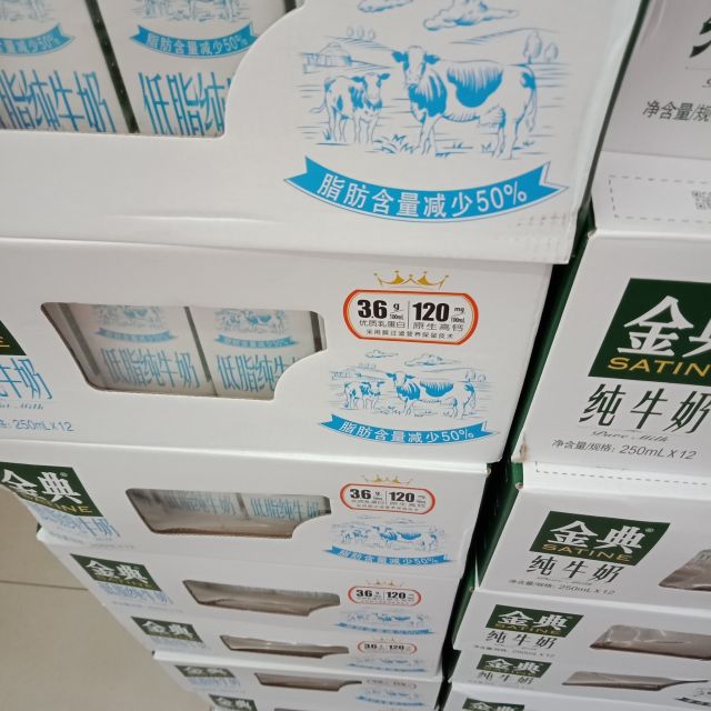 光明優倍高品質鮮奶500ml