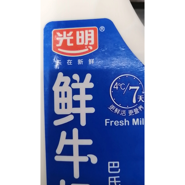 > 光明纯鲜牛奶 1500ml商品评价 > 口感好,营养丰富,老.