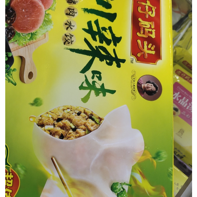 湾仔藤椒川辣味猪肉水饺1320g