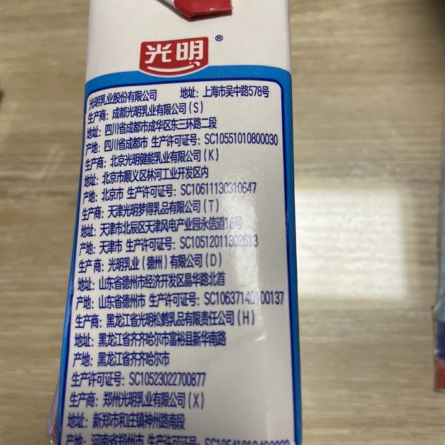 光明利乐包纯正牛奶250ml