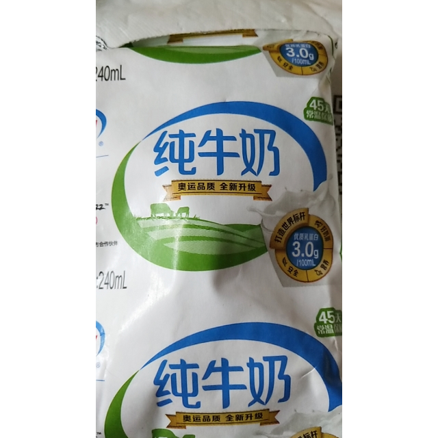 蒙牛240ml利乐枕纯牛奶