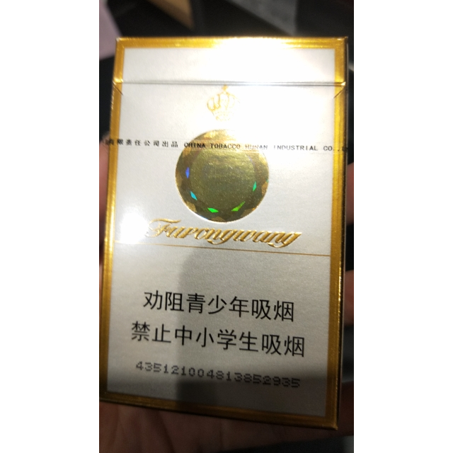 白色方盒芙蓉王图片