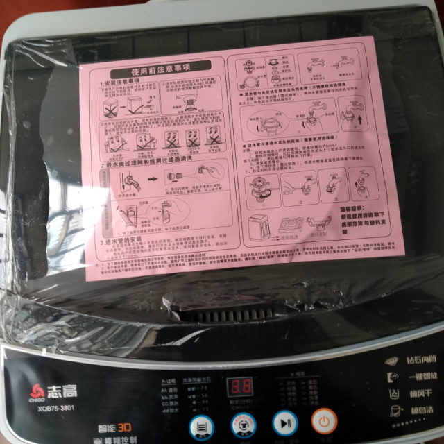 【苏宁好货】志高(chigo)xqb75-3801 7.