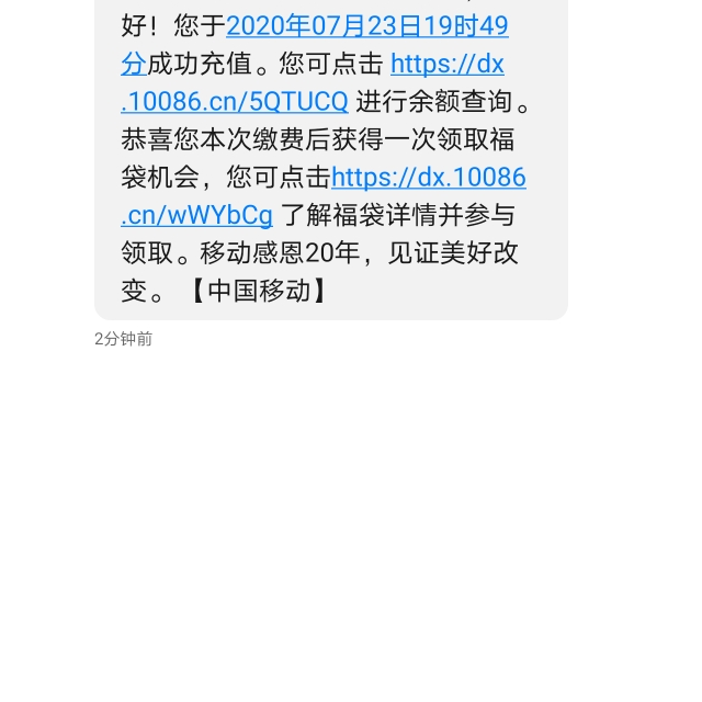 全國移動聯通電信手機話費充值100元