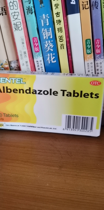 中美史克 肠虫清阿苯达唑片10片腹胀磨牙儿童成人驱虫药蛔虫蛲虫晒单