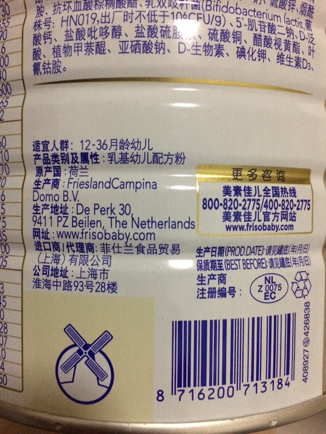 【20年6月】美素佳儿 皇家幼儿配方奶粉3段(1-3岁幼儿适用)800克