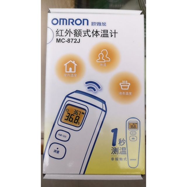 欧姆龙(omron)电子体温计 mc-872j 婴儿额温枪 儿童成人老人通用红外