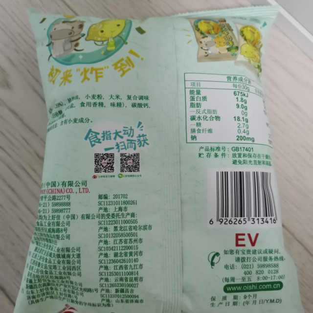 上好佳玉米口味田园泡膨化食品80g
