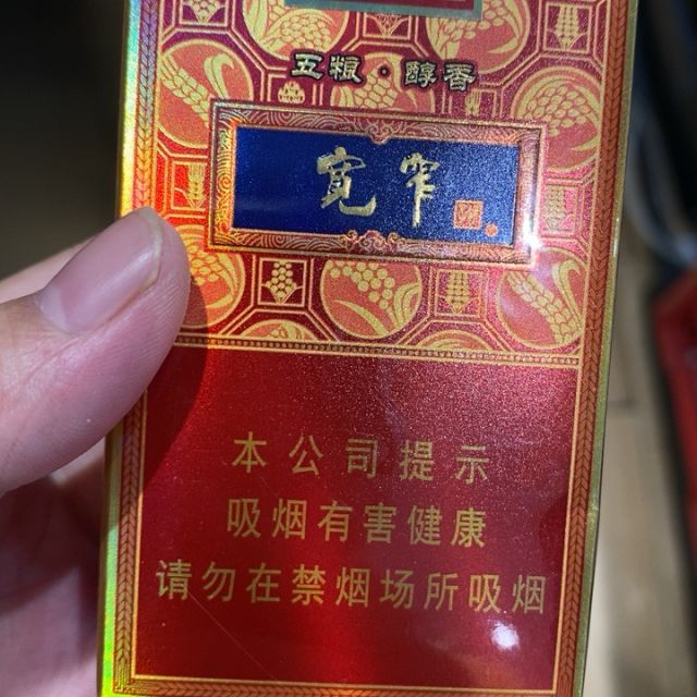 娇子(五粮醇香)图片