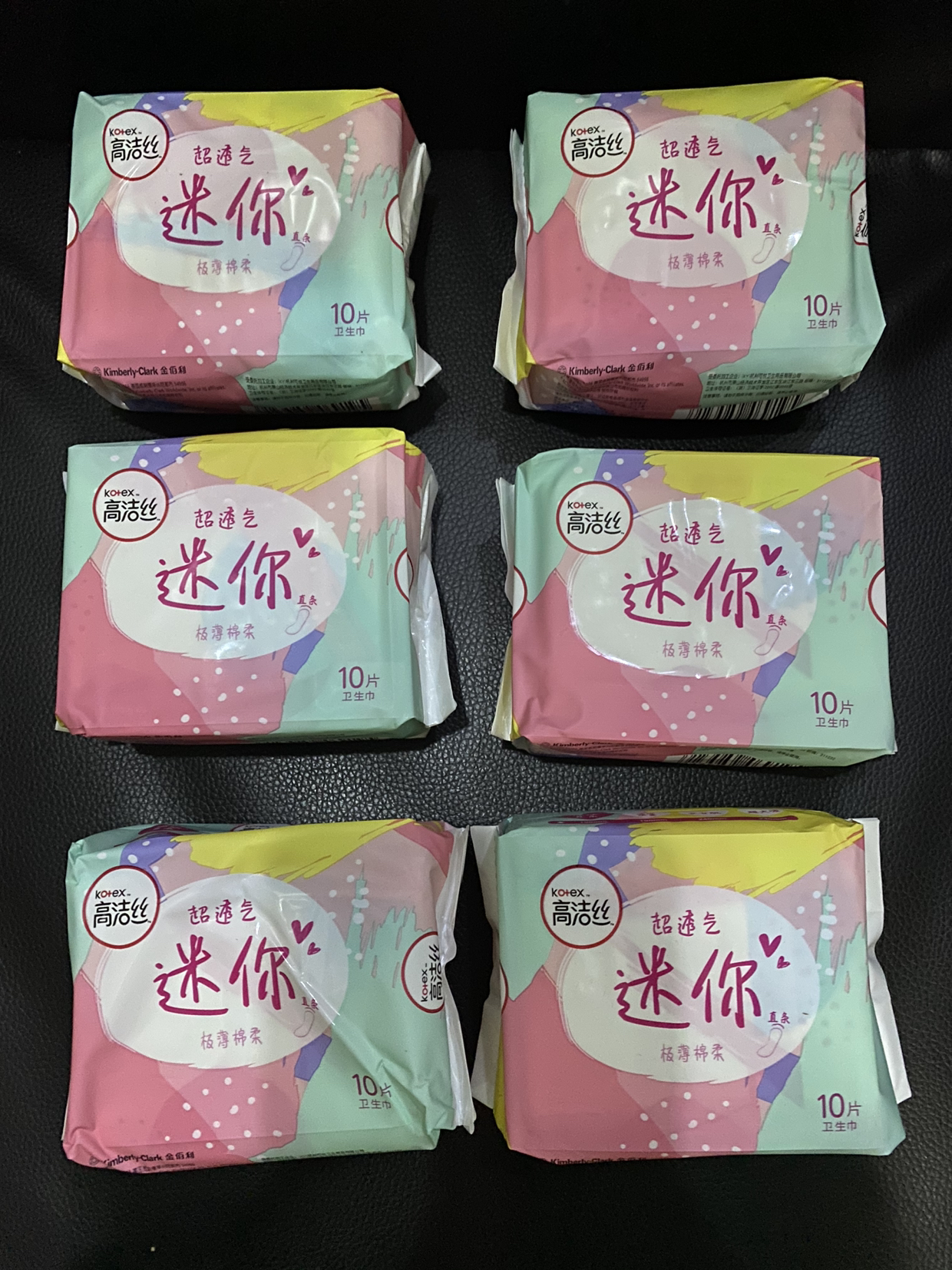 高洁丝迷你卫生巾