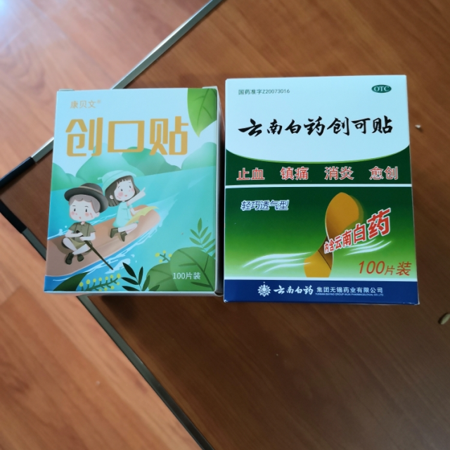共200片云南白药创可贴100片经济型100片轻巧透气型止血贴创口贴消炎