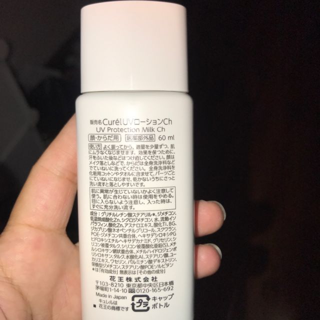 防曬輕鬆珂潤uv防曬乳液spf5060ml防曬隔離