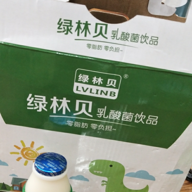 绿林贝乳酸菌饮品100ml20瓶整箱益生菌儿童饮料