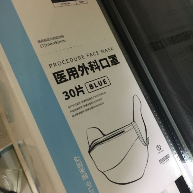 蓝禾医疗口罩一次性口罩医用口罩医用外科口罩无菌型30片装
