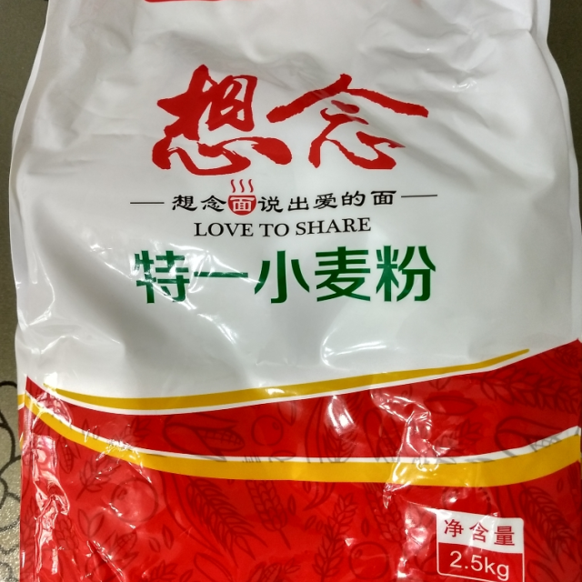 想念面粉特一小麦粉25kg家用面粉多用途小麦粉饺子粉