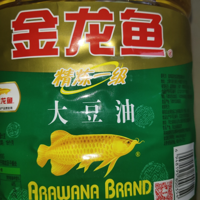 級金龍魚油轉基因烘焙色拉油烘炒菜糧油植物油5l年貨禮物禮品節日禮物