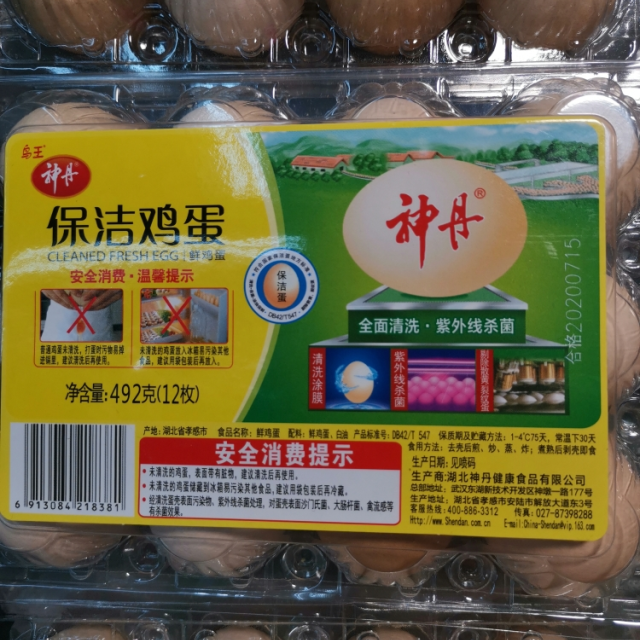 鸟王保洁鸡蛋12枚