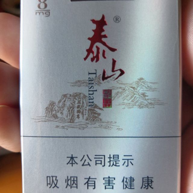 泰山香烟软包图片