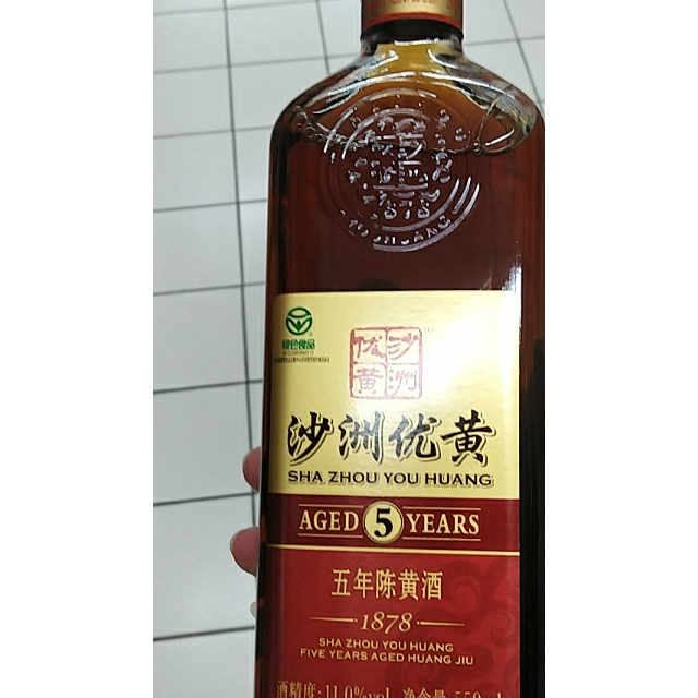 > 沙洲優黃1878五年陳黃酒550ml商品評價 > 好喝