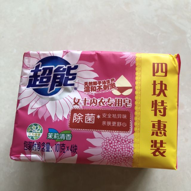 品免运费】超能女士内衣皂101g*4块肥皂洗衣皂内裤皂杀菌消毒女士专用