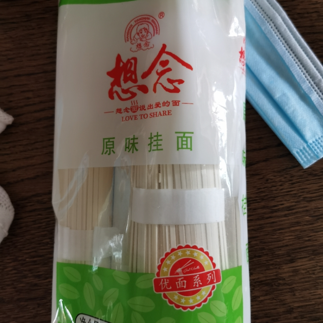 想念挂面原味面1000g精品袋装面条粮油干货方便速食待煮面条