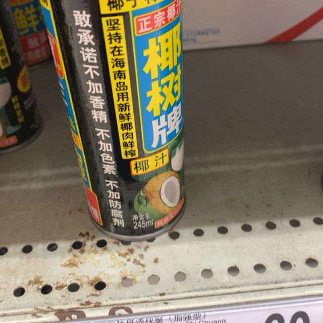 椰樹椰汁椰子汁245ml罐