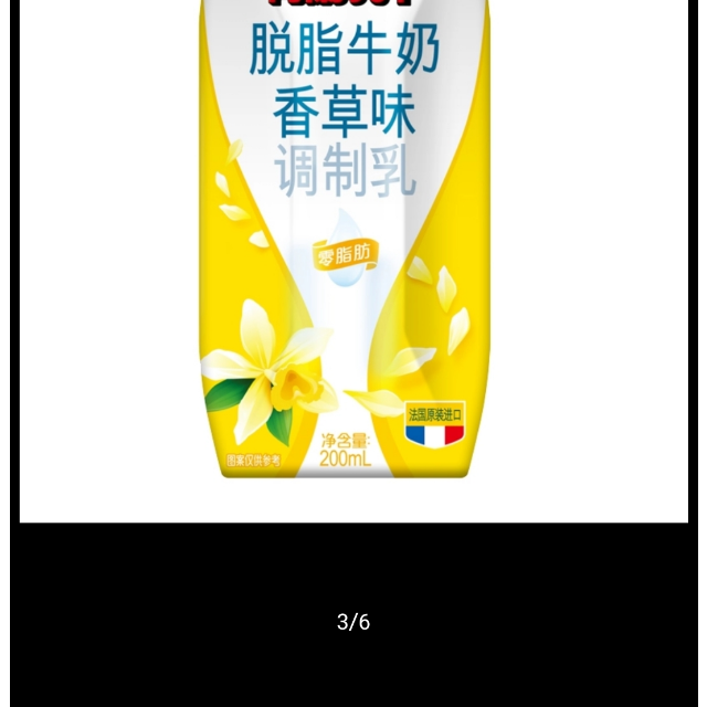 法國原裝進口荷蘭乳牛牛奶脫脂牛奶香草味200ml12支