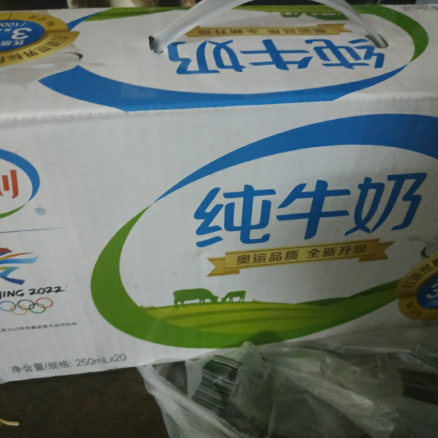 伊利纯牛奶250ml20盒礼盒装常温营养儿童宝宝学生早餐奶