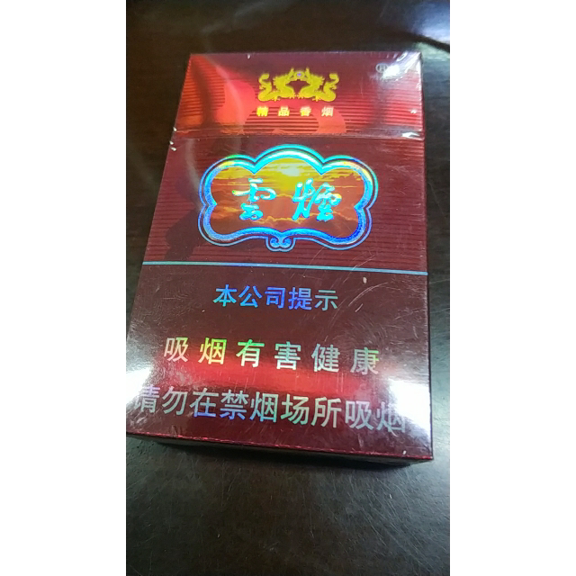 黄山新制皖烟硬盒