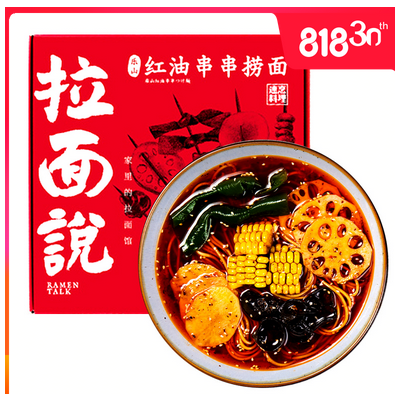 拉面说红油串串火锅麻辣烫风味捞面352g盒装网红冷面方便凉面速食拉面