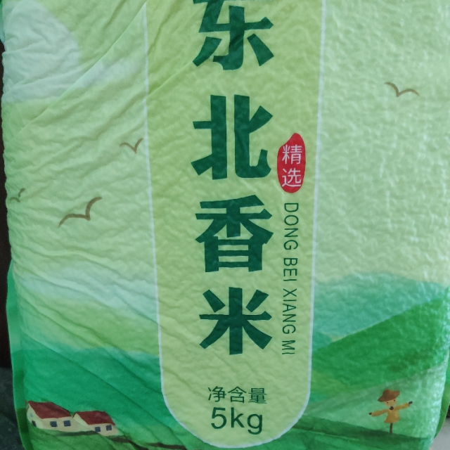 禾园常东北长粒香大米东北香米5kg