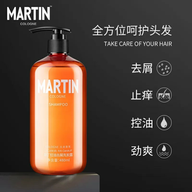martin马丁男士洗发水控油去屑止痒洗发露古龙香氛去头屑洗发液480ml