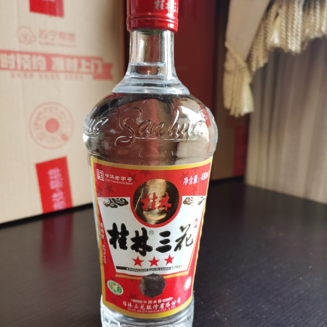 桂林三花酒高度白酒米香型白酒52度桂林三星三花480ml單瓶