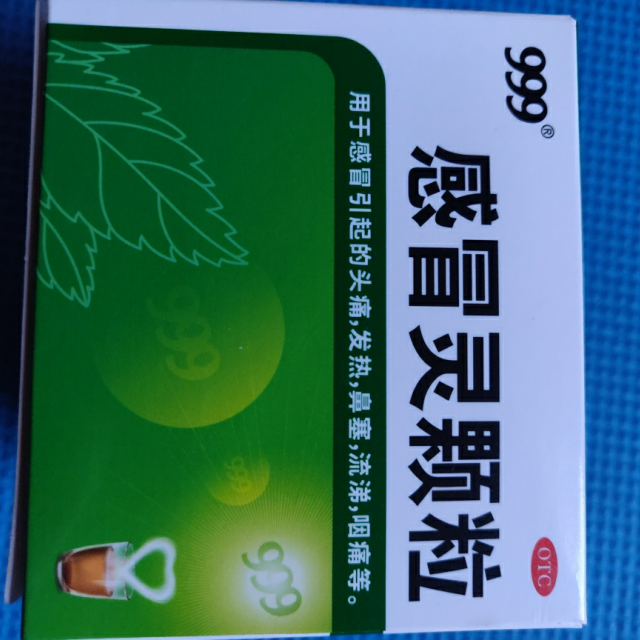 三九999感冒灵颗粒9袋盒感冒头痛鼻塞流涕咽痛流行感冒药家颗粒剂感冒